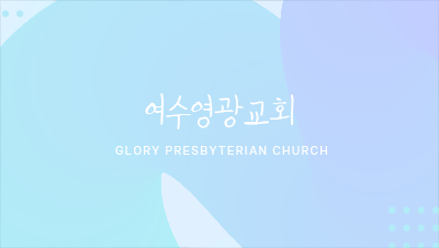 두나미스 찬양팀 단합대회